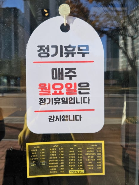 뜰안분식 이미지