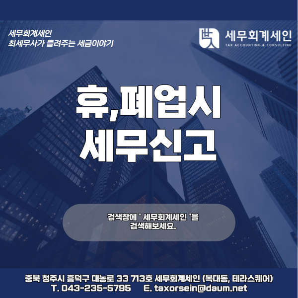 세무회계세인 이미지