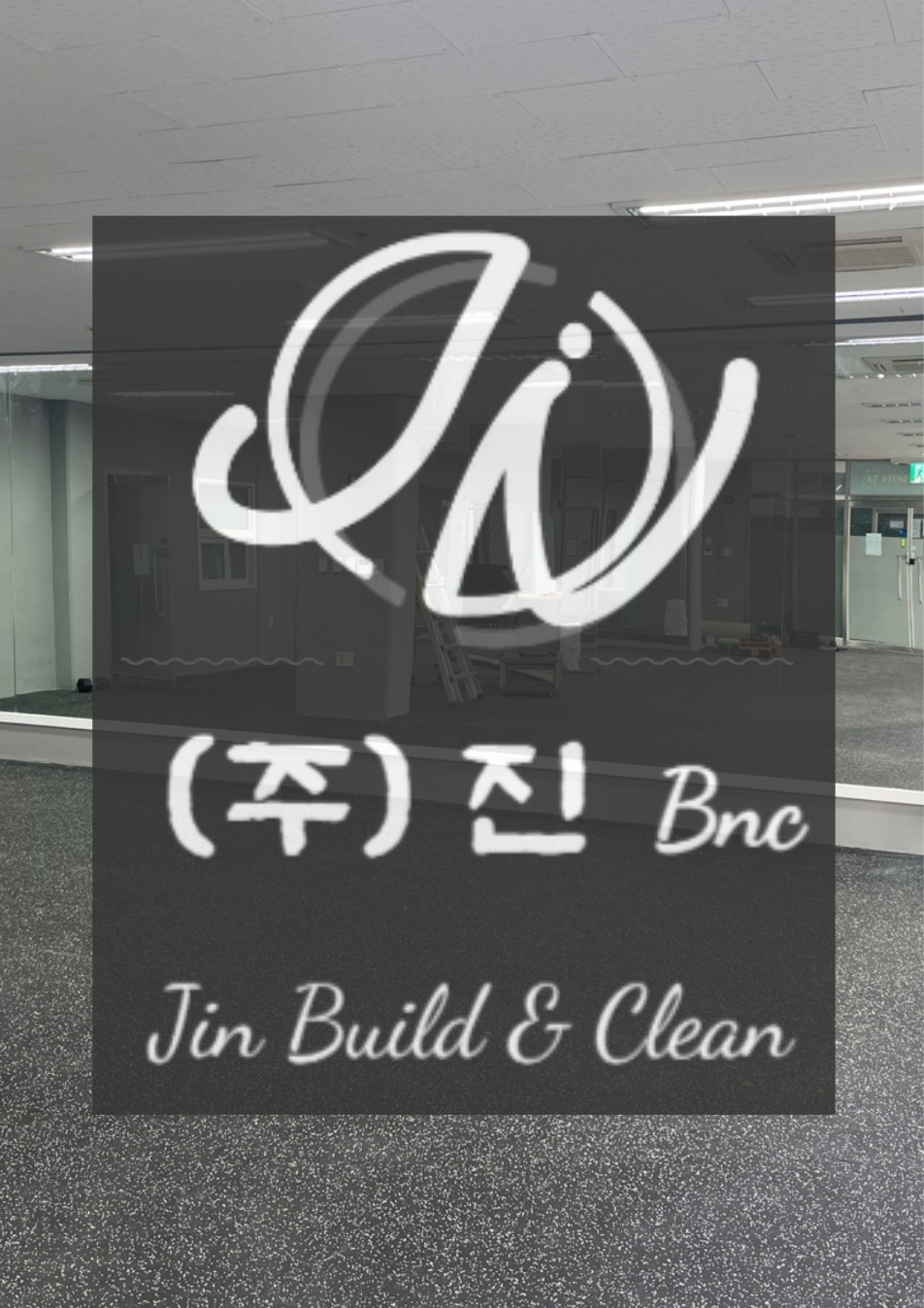 (주)진비엔씨 이미지