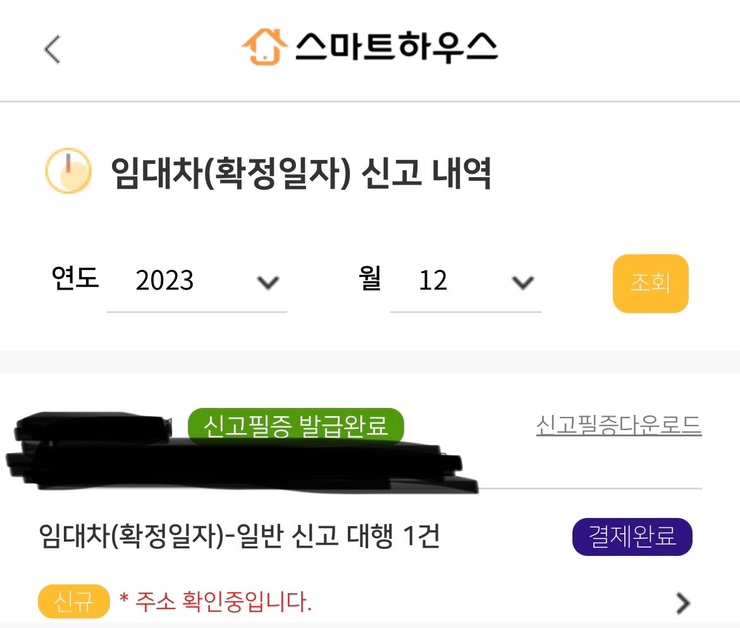 마이스마트하우스 이미지