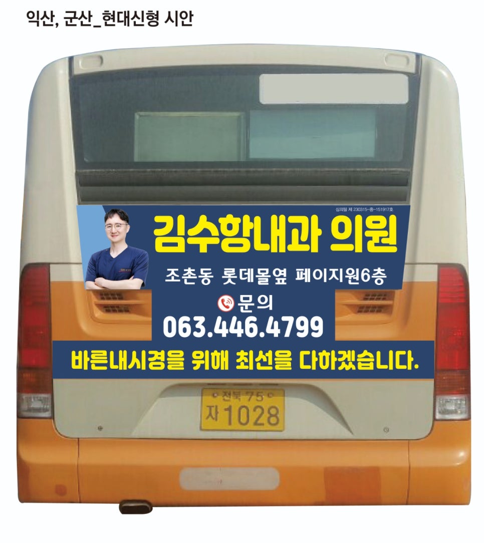 김수항내과 이미지