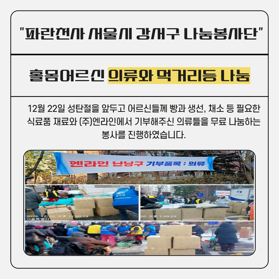 (주)엔라인 이미지