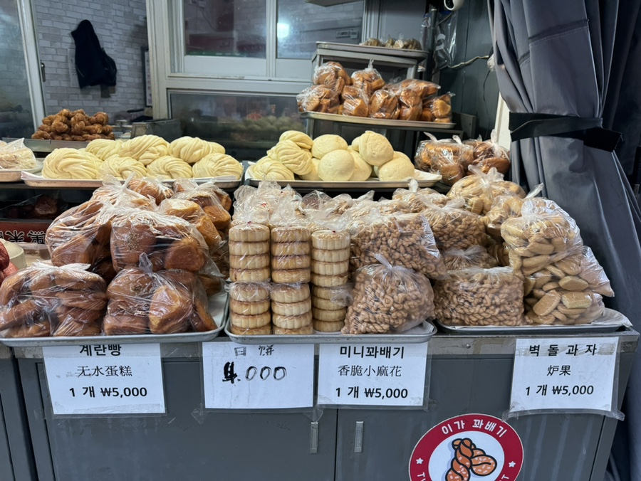이가꽈배기 사진 6