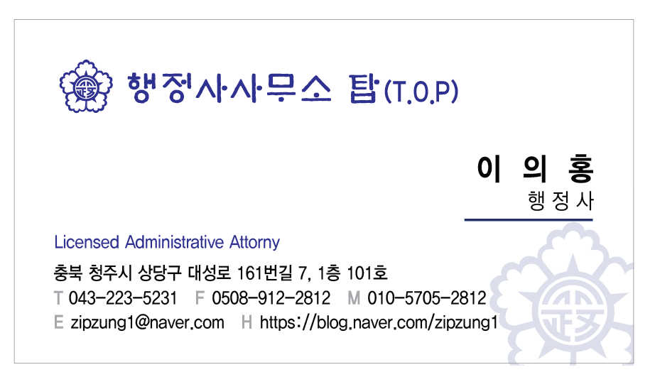 정석행정사사무소 이미지