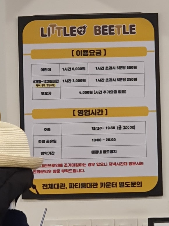 리틀비틀키즈카페 도촌점 이미지