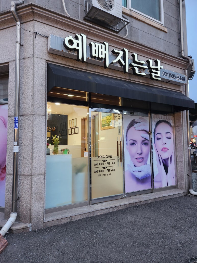 예뻐지는날더테라피 이미지