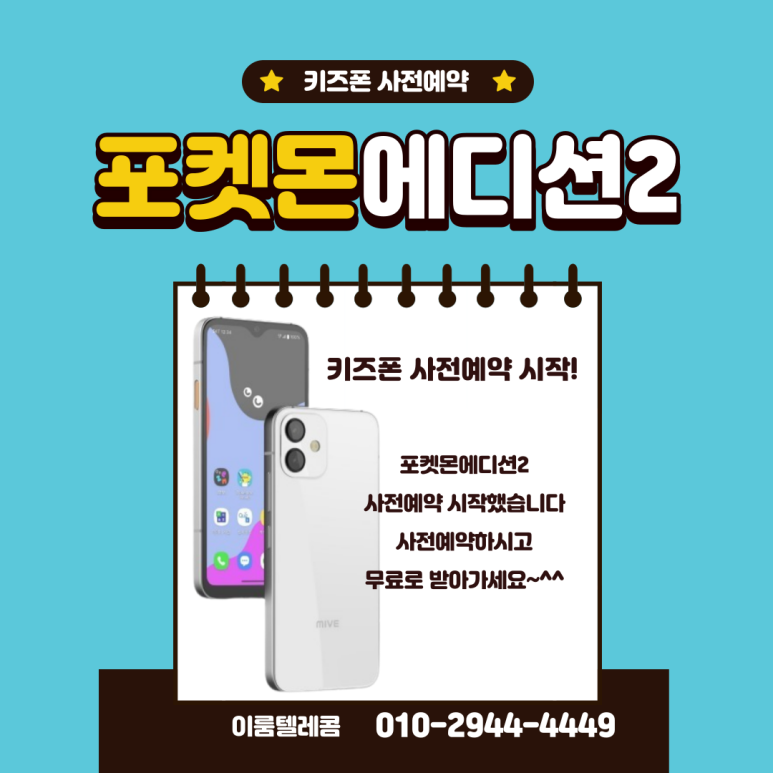 이룸텔레콤 이미지