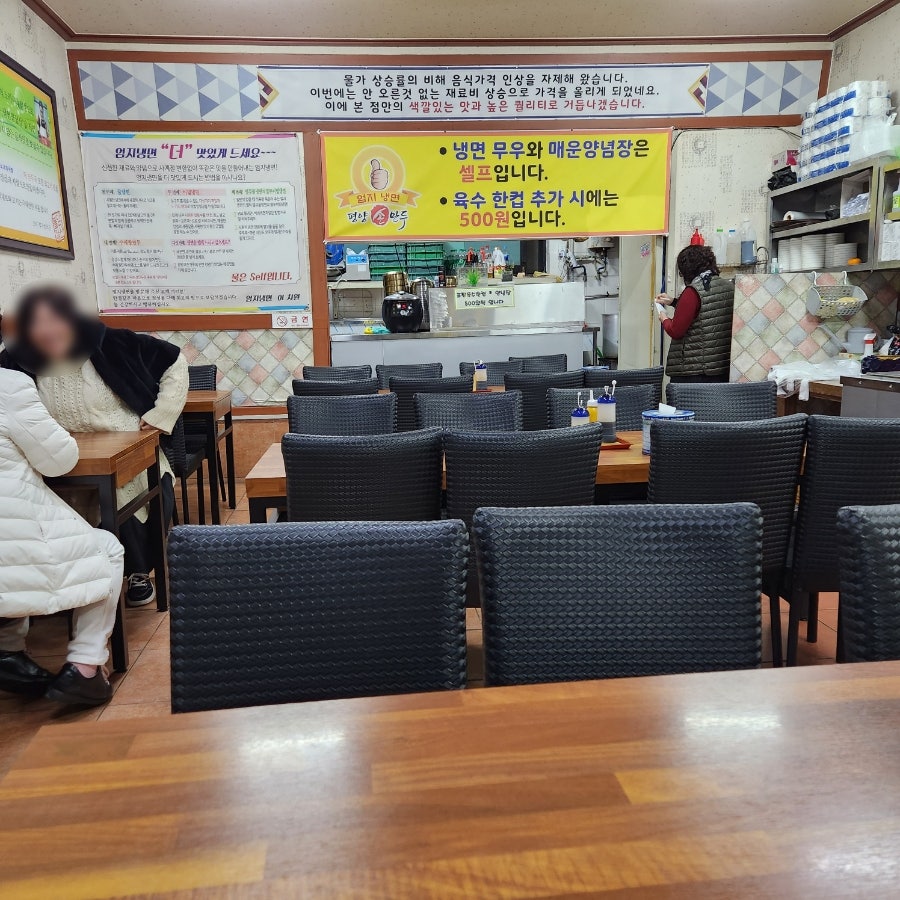 엄지냉면 이미지