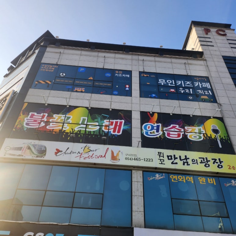 우리끼리키즈카페구미사곡역점 이미지