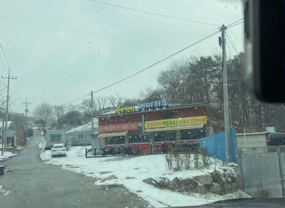 옥이네냉면 이미지