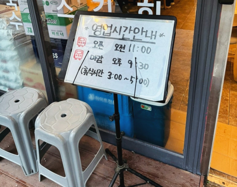 정거장즉석국수 이미지