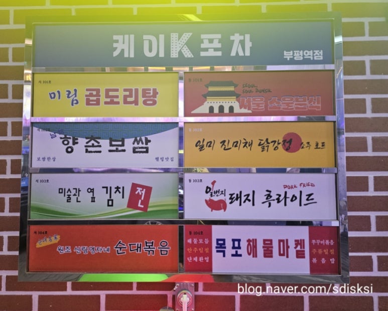 케이포차 이미지