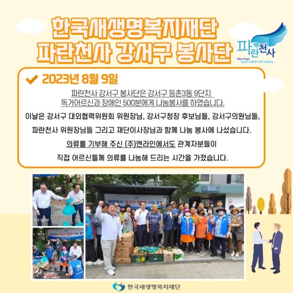 (주)엔라인 이미지