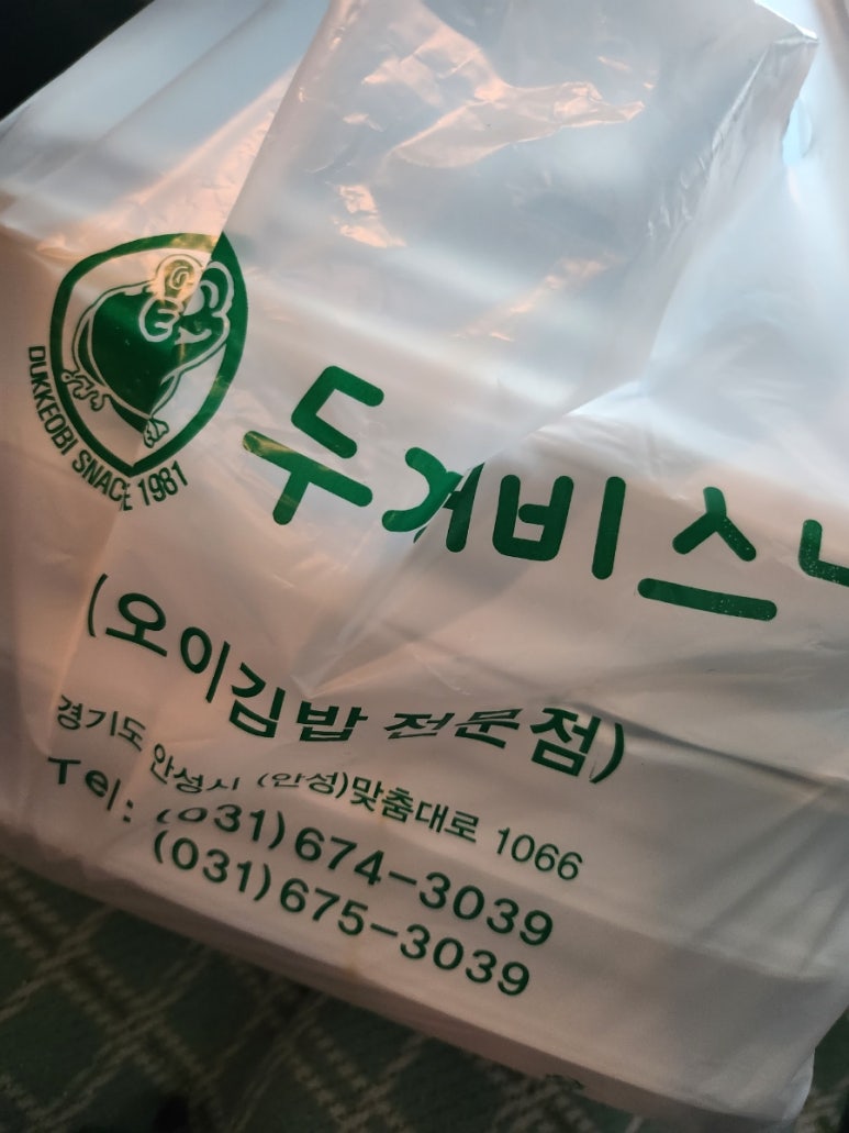 둘이스넥 이미지