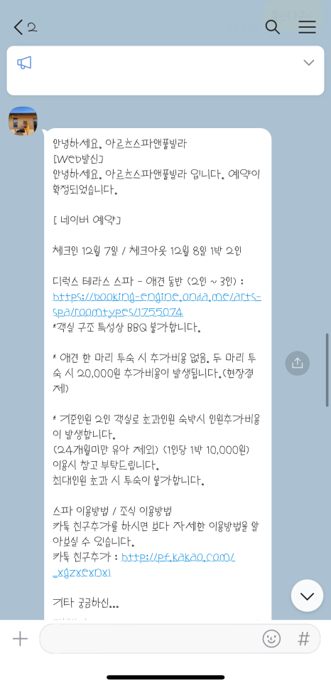 아르츠스파앤풀빌라 이미지