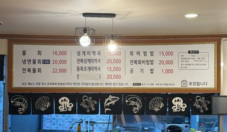 동하물회 이미지