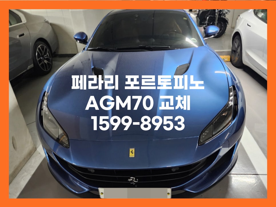 브라더스팀세차&배터리 이미지