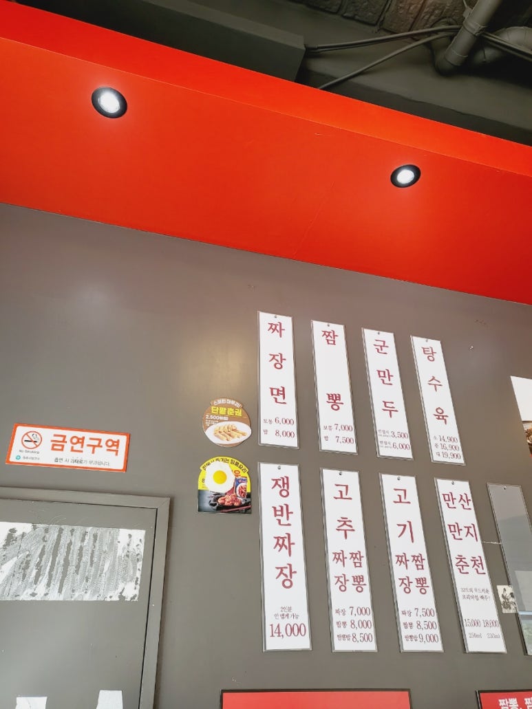 홍콩반점0410원주혁신하나로점 이미지