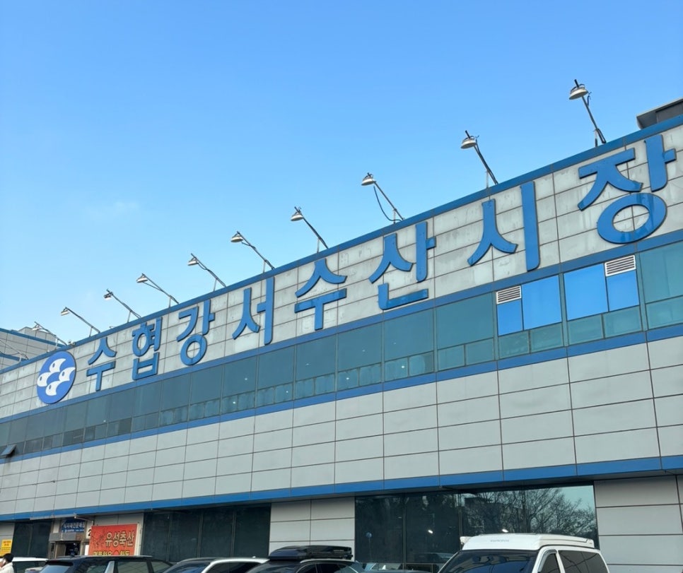 강서수산 이미지