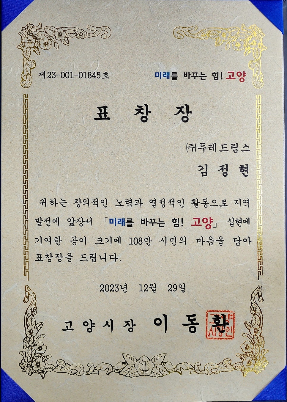 (주)두레드림스 이미지