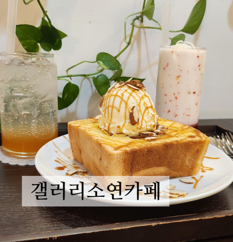 갤러리소연 이미지
