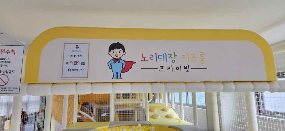 노리대장 키즈룸 이미지
