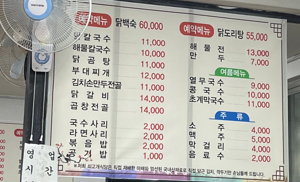 죽주닭갈비 이미지