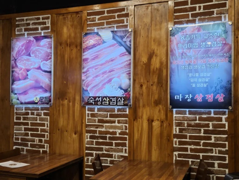 마장안삼겹살 이미지