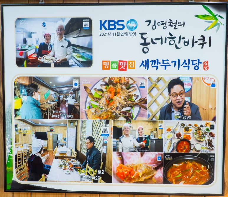 영광간장게장 이미지