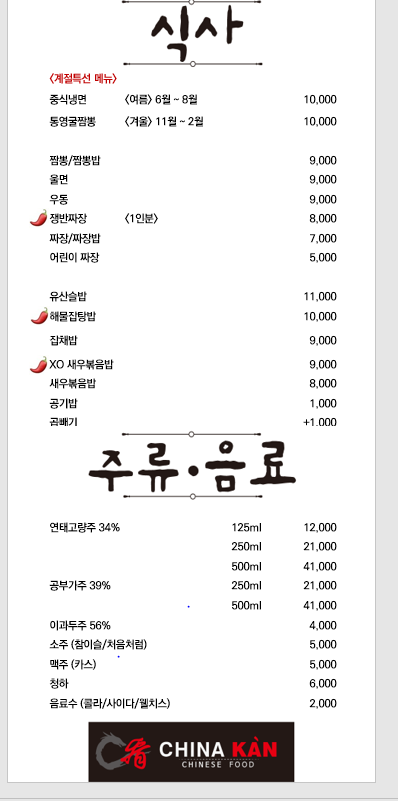 뉴차이나 이미지