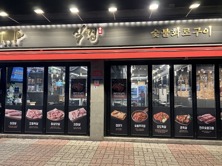 식껍원종점 이미지