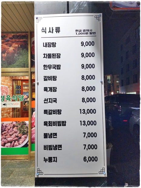 원조광시한우정육식당 이미지