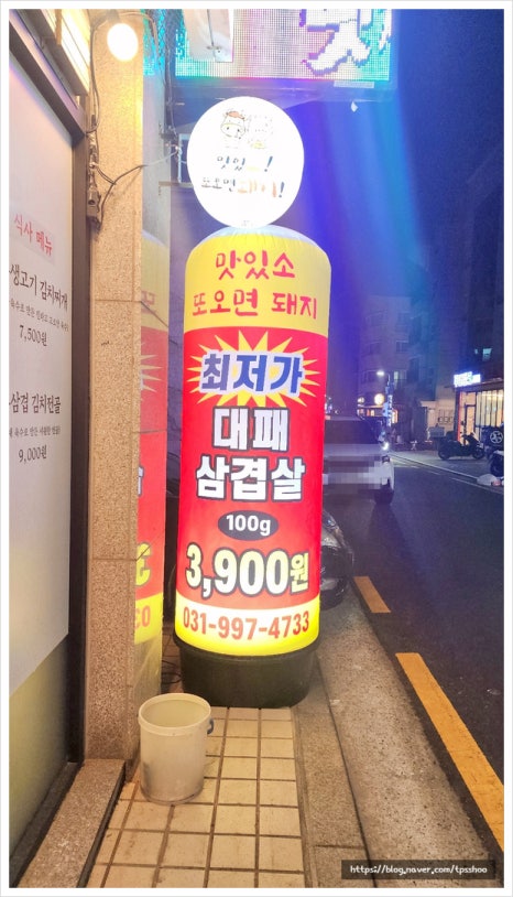 맛있소또오면돼지 이미지