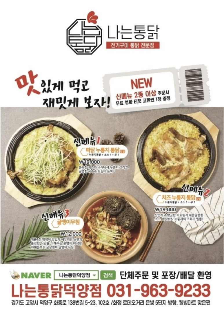 나는통닭 이미지