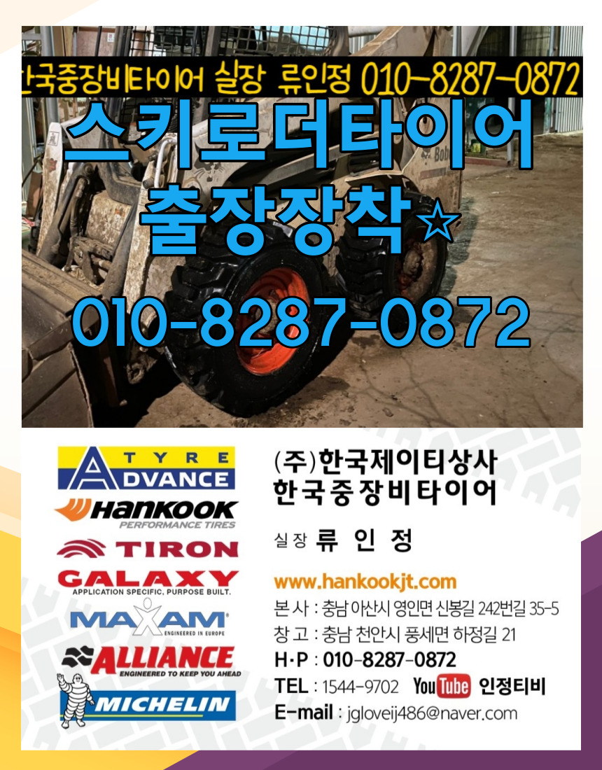 한국제이티상사 이미지