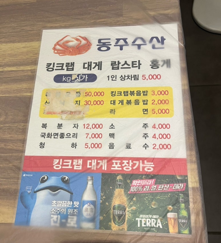 동주수산 이미지