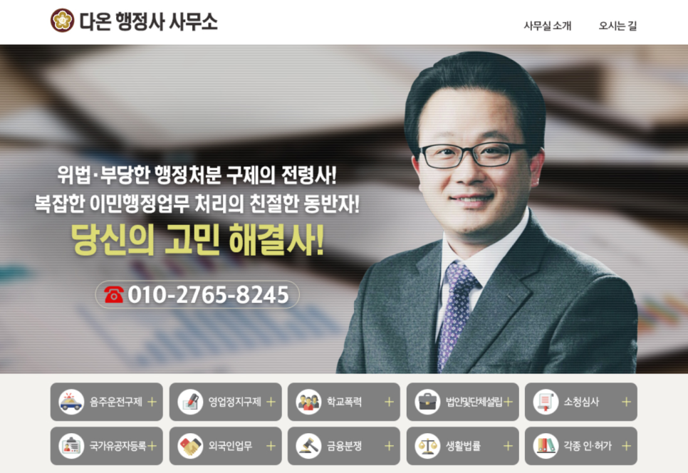 다온엔지니어링 이미지