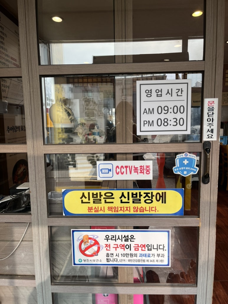 한모둠순대국 설악추어탕 이미지