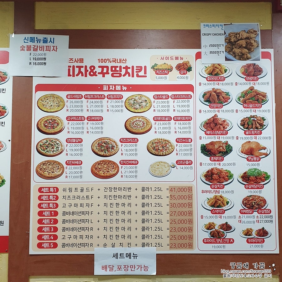 꾸띵피자치킨 이미지