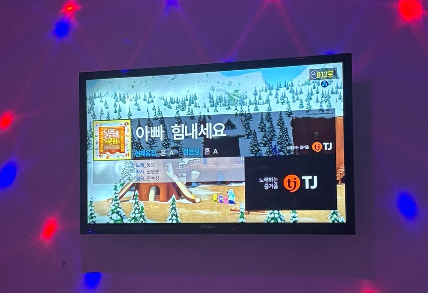 입큰노래연습장 이미지