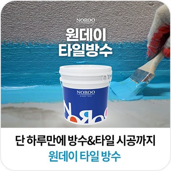 원타일 이미지