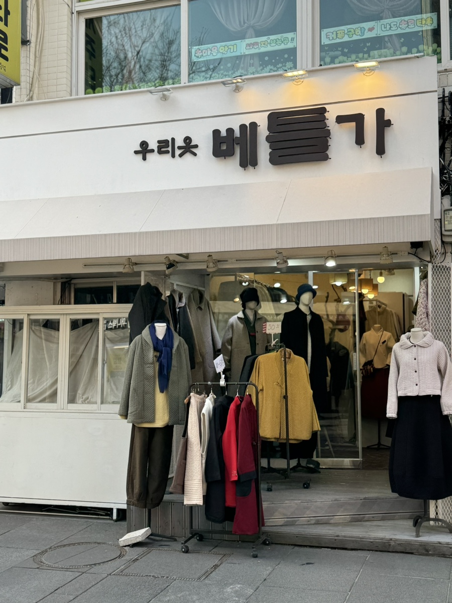 인사동우리옷 이미지
