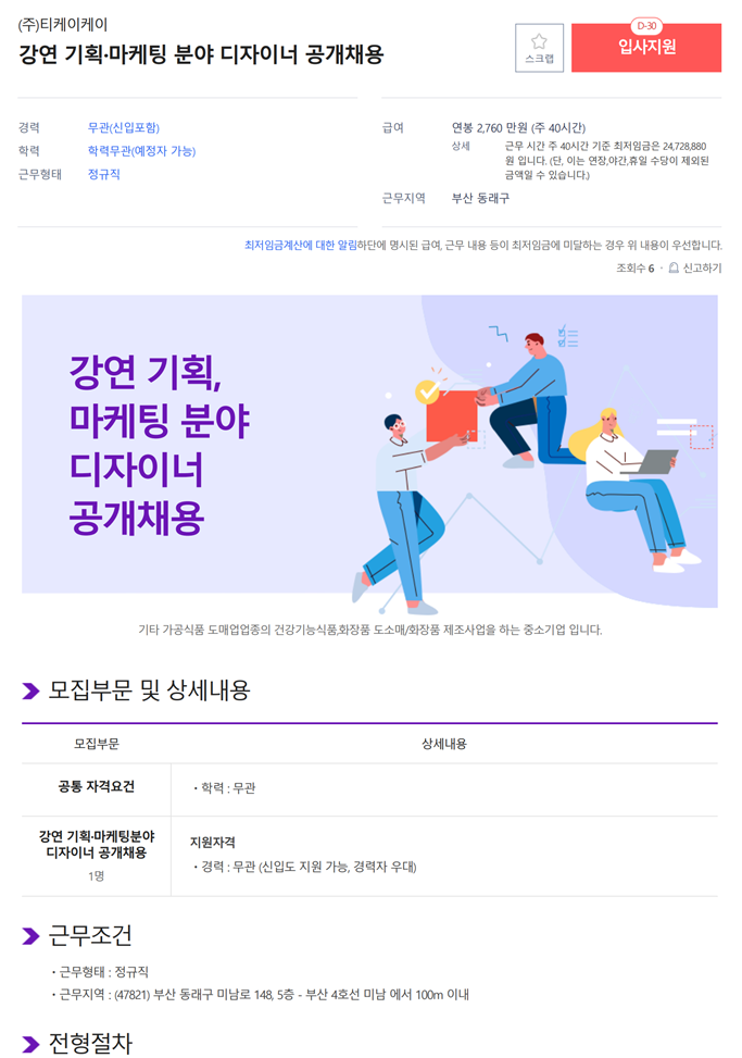 이케이기획 이미지