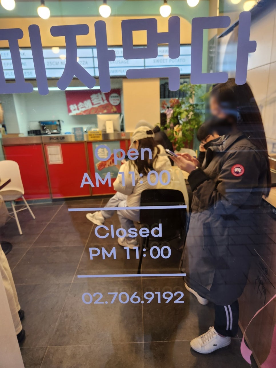 피자먹다 효창공원역점 이미지