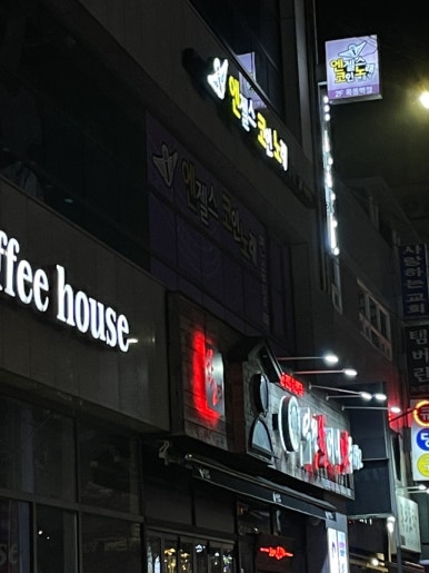 역전노래연습장 이미지