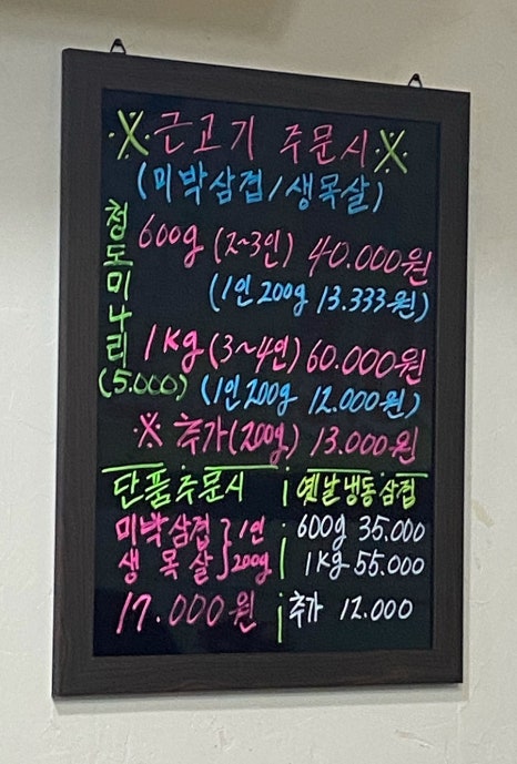 뚜껑이생삼겹 이미지