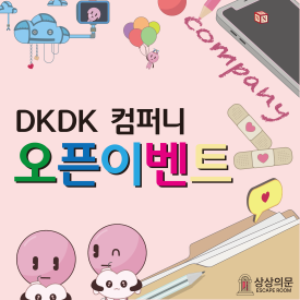 상상컴퍼니 이미지