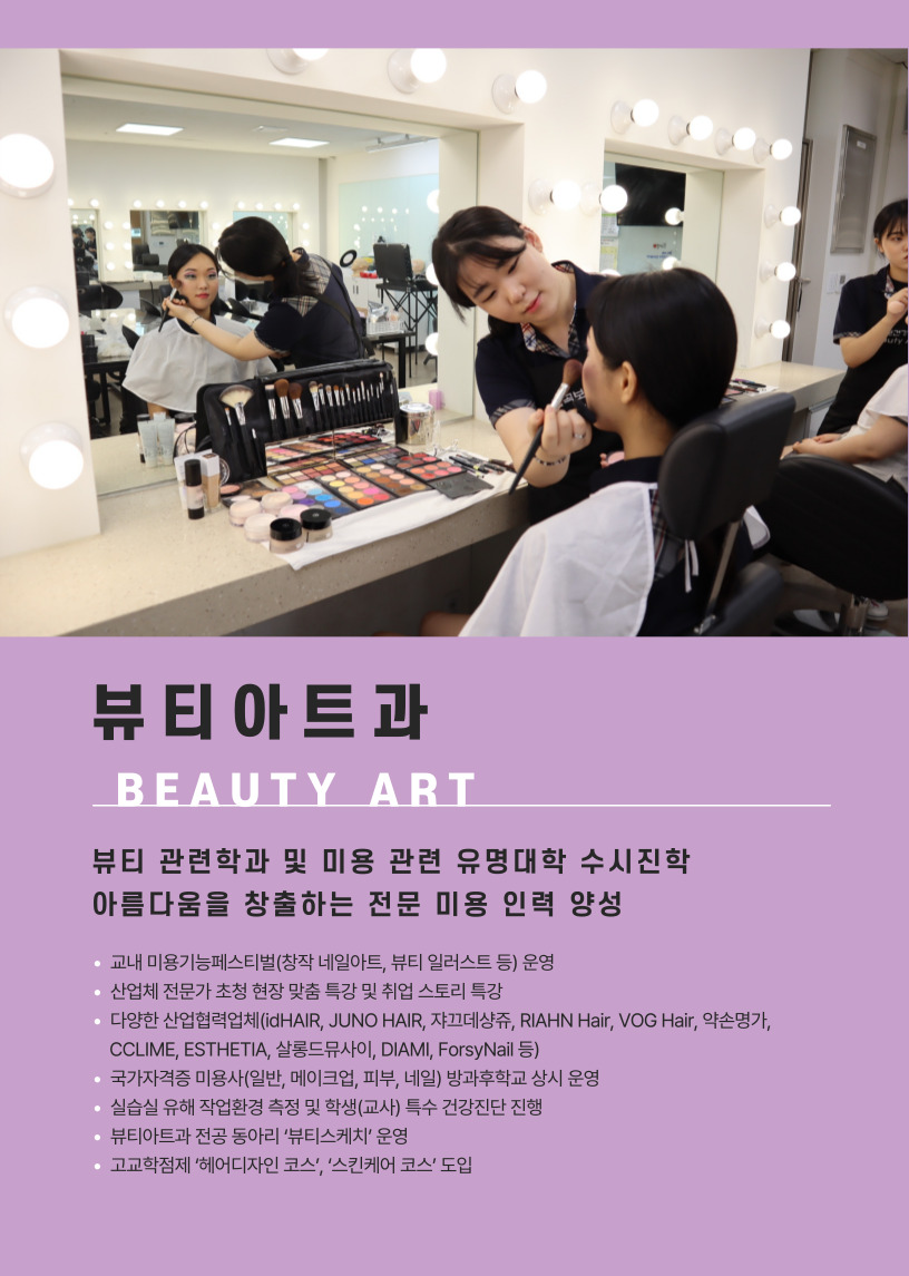 화곡보건경영고등학교 이미지