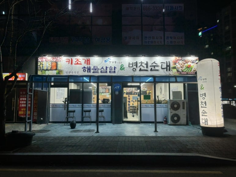 정가네키조개삼합 이미지