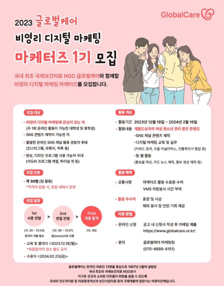 글로벌케어 이미지